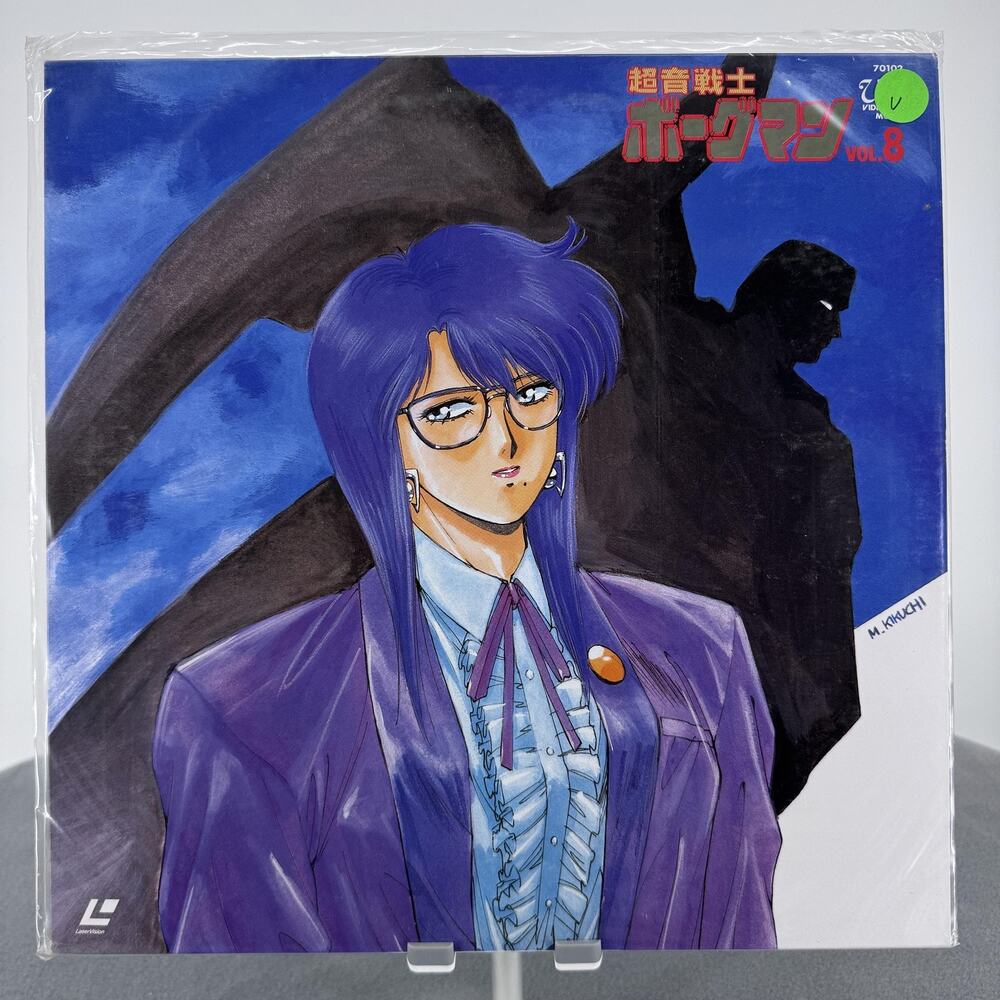 Vintage Chouon Senshi‎ Borgman Vol.8 LaserDisc VAP 70102 NTSC Japan 1989 Anime